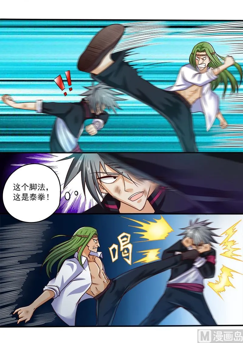 中华神医扁鹊漫画,第046话 激战23图