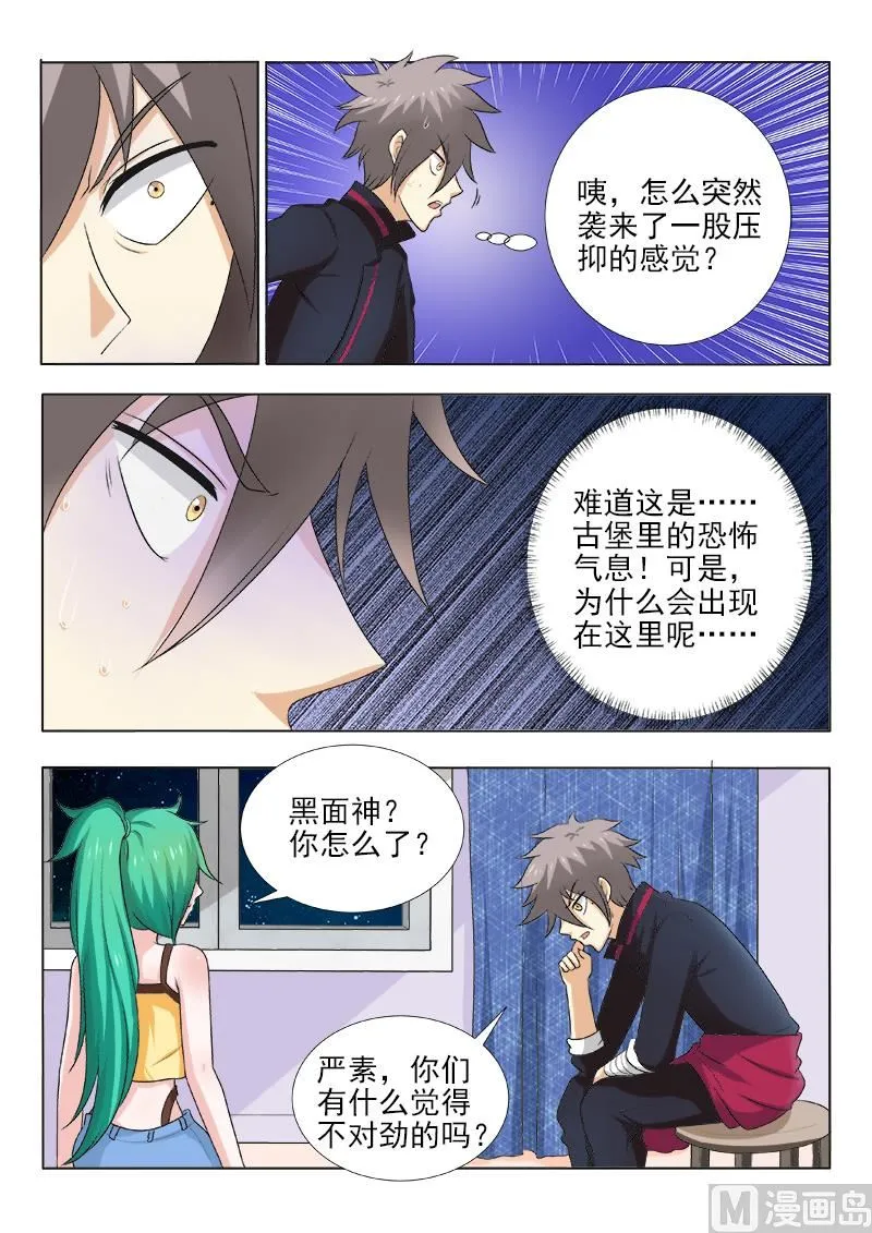 中华神医动漫免费观看漫画,第125话 全军覆没2图