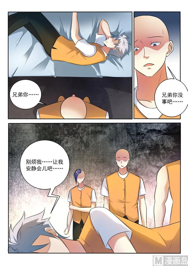 中华神医小说漫画,第290话  共同的敌人3图