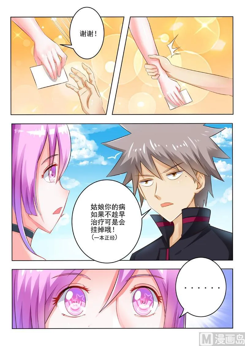 中华神话传说音频漫画,第201回  轮船上4图