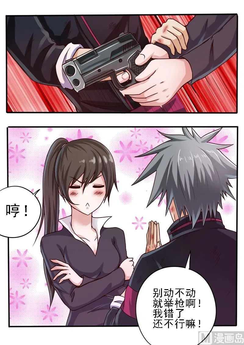 中华神医漫画美图漫画,第050话 补诊费5图