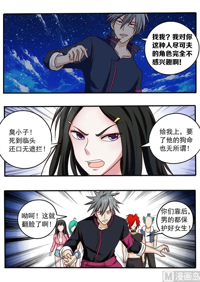 中华神医扁鹊漫画,第036话 小村医发威5图