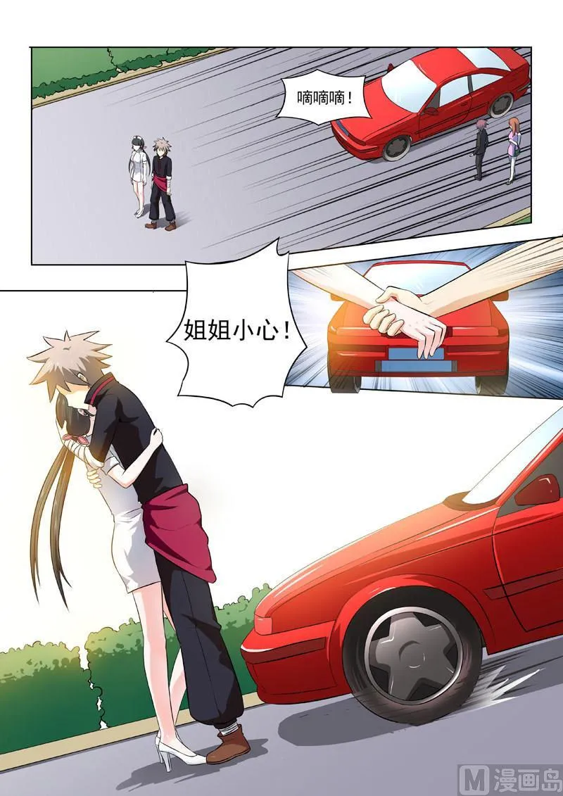 中华神话传说音频漫画,第191回  麻烦又上门5图