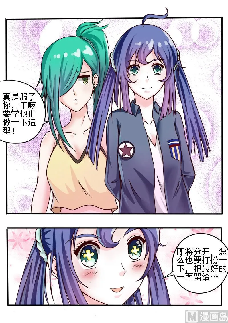 中华神医扁鹊漫画,第051话 前途4图