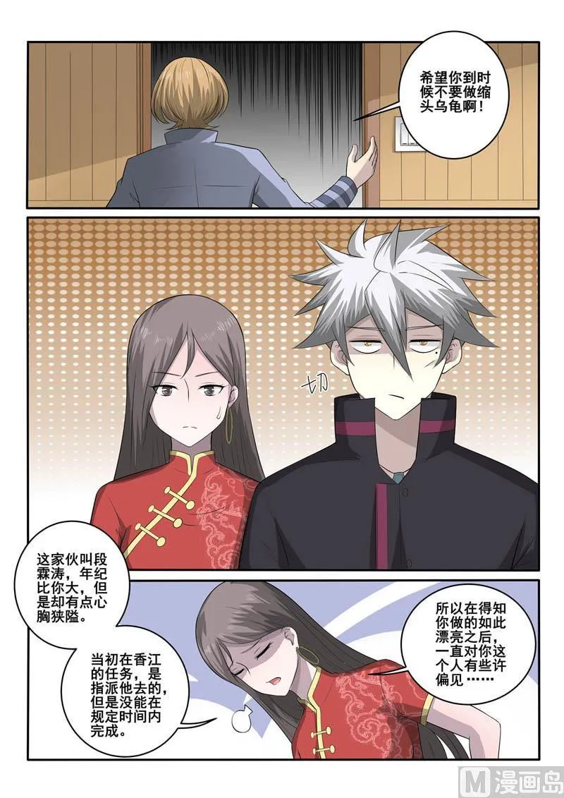 中华神医漫画全集免费观看漫画,第365话  矛盾5图