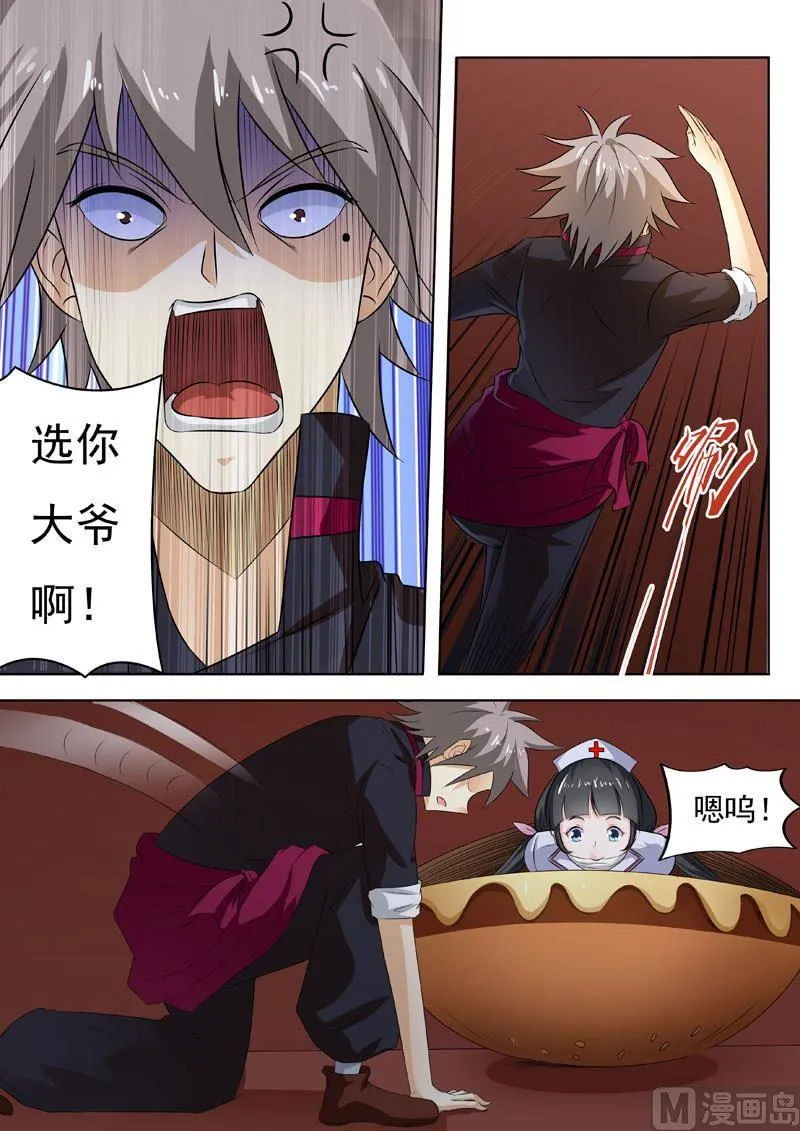 中华神话传说音频漫画,第190回  汉堡压缩机2图