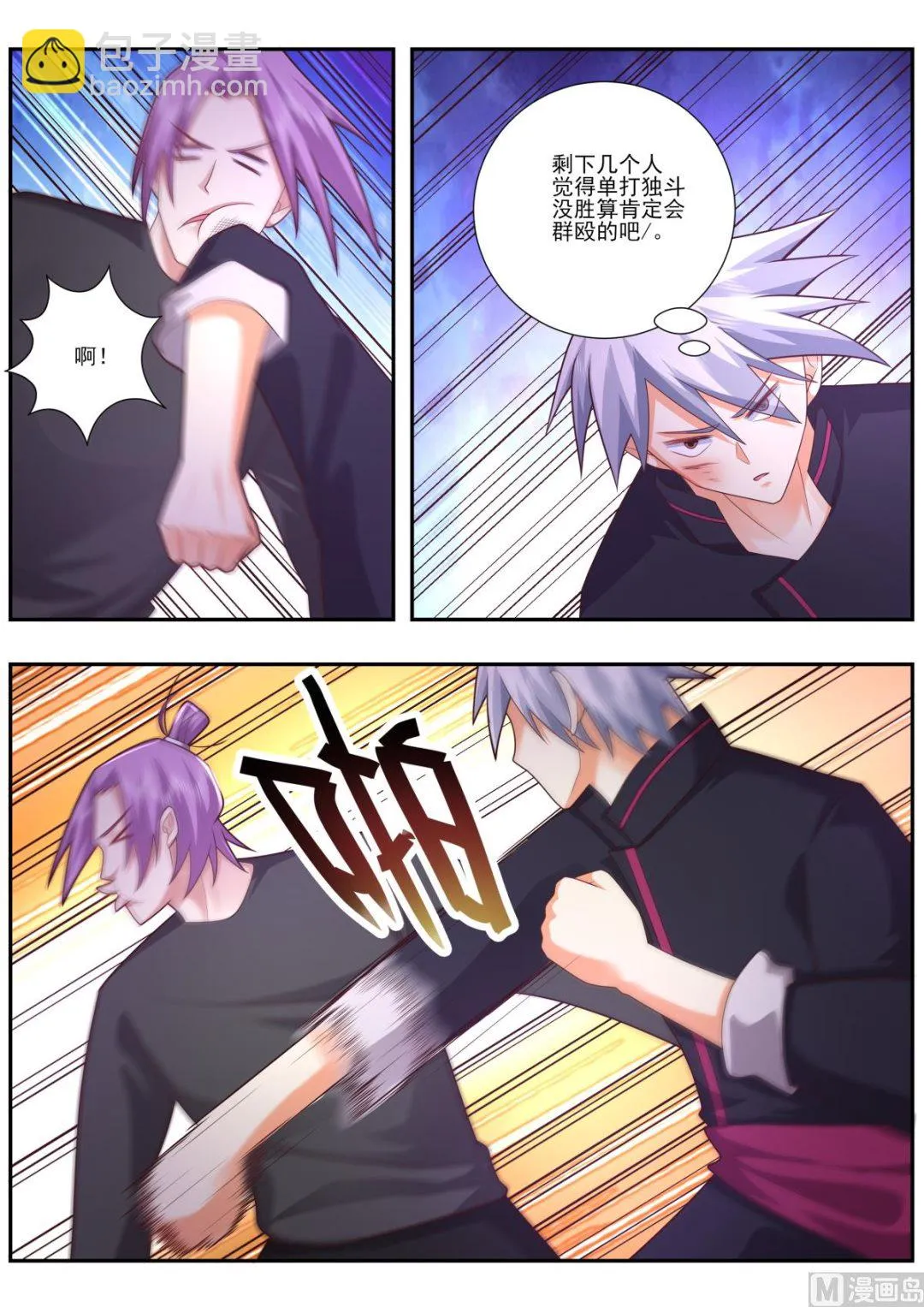 中华神话传说音频漫画,第487话 超级狙击手3图