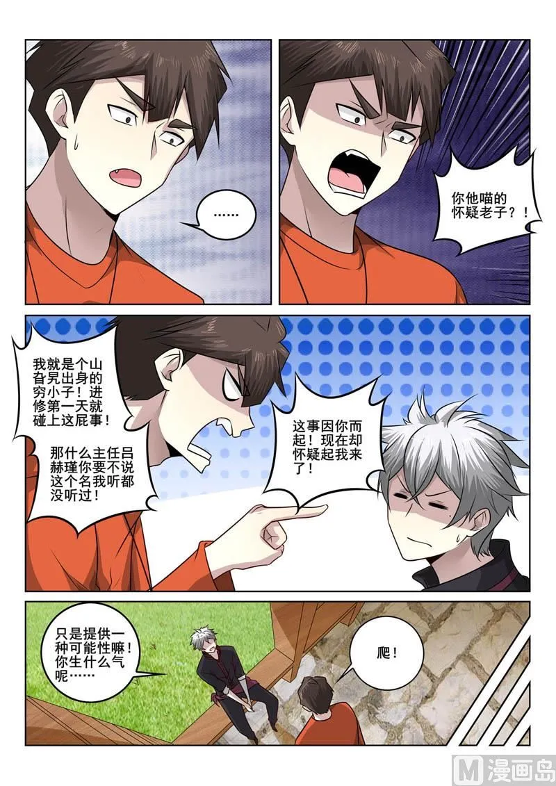 中华神医历史故事漫画,第382话  峰回路转4图