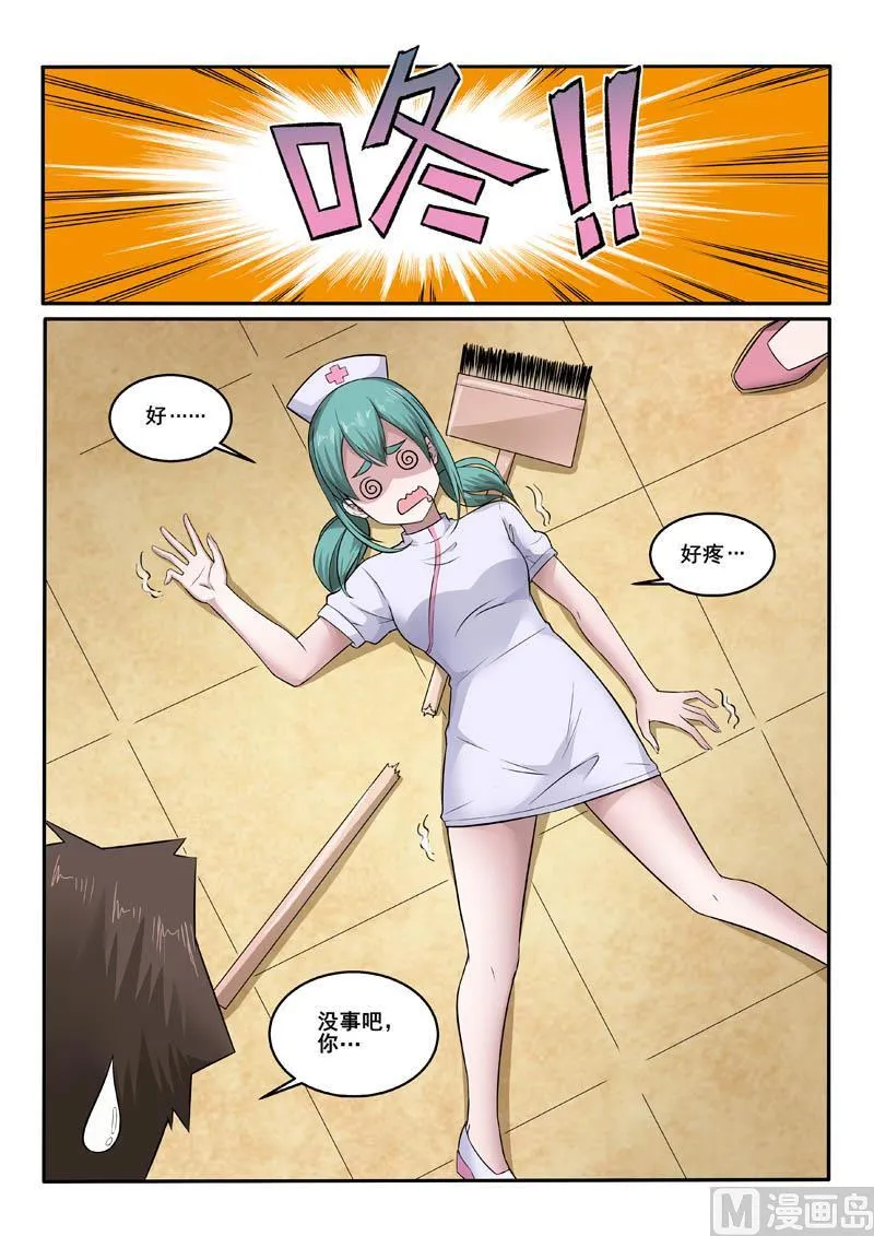 中华神医漫画全集免费观看漫画,第384话  急诊室风云5图