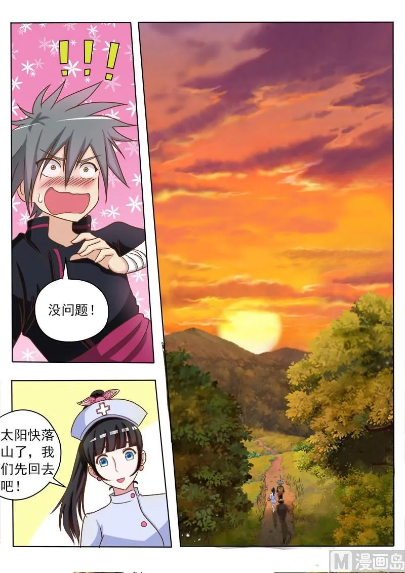 中华神医扁鹊漫画,第016话 破龟这么值钱2图