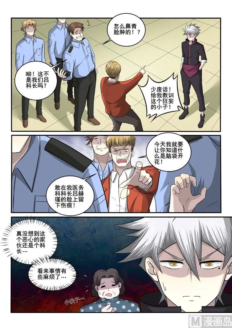 中华神医扁鹊漫画,第378话 剑拔弩张2图