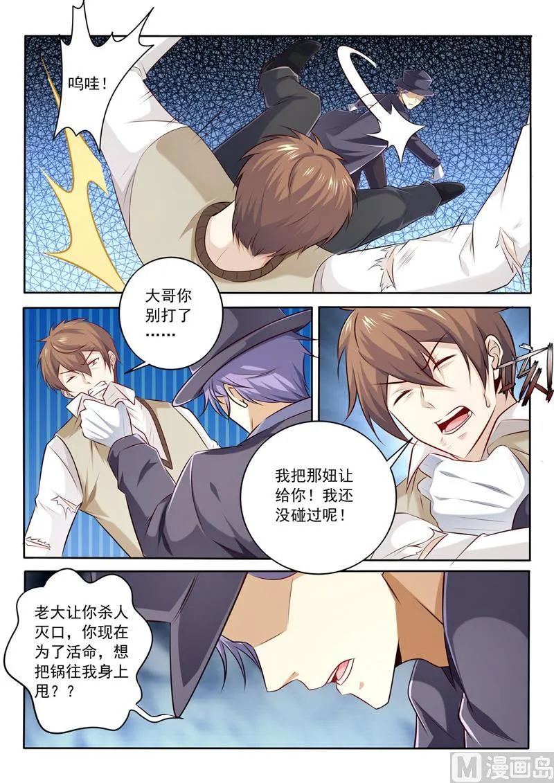 中华神医漫画免费下拉式漫画,第299话  转折2图