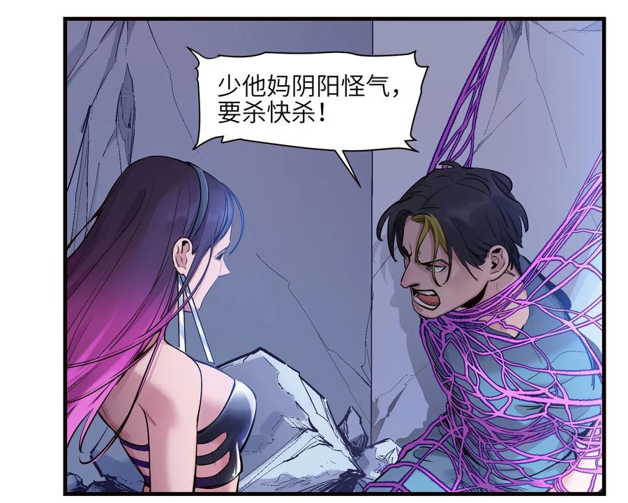 反派初始化第二季漫画,009 伤害无辜算什么变态！5图