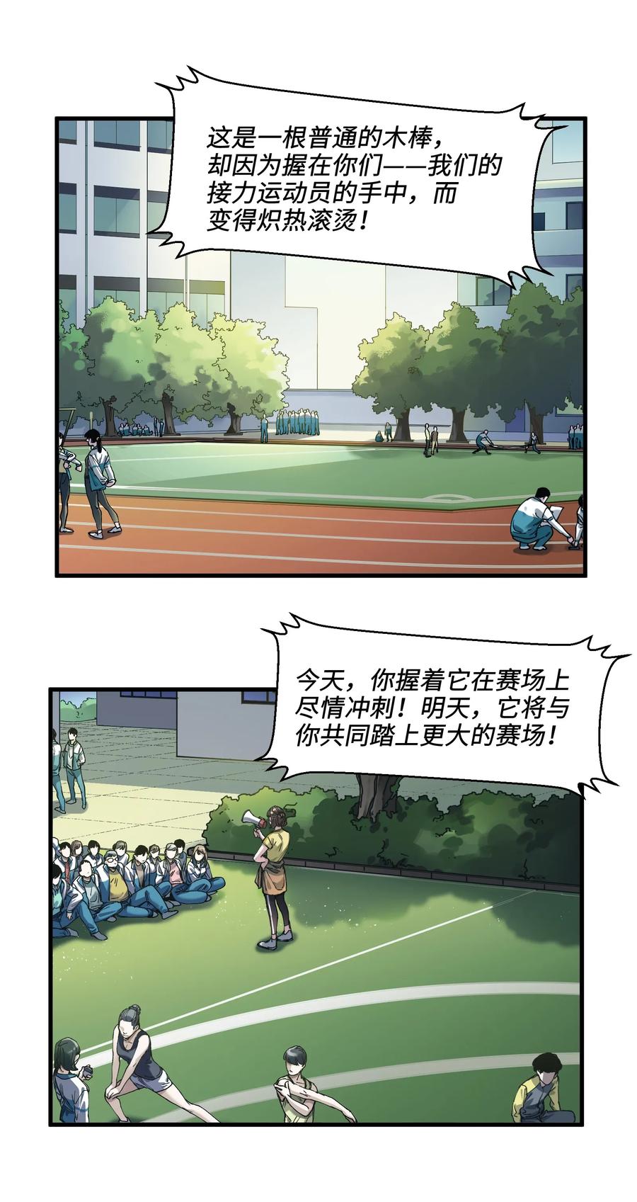 反派初始化5集漫画,042 Peter,叫我Peter2图