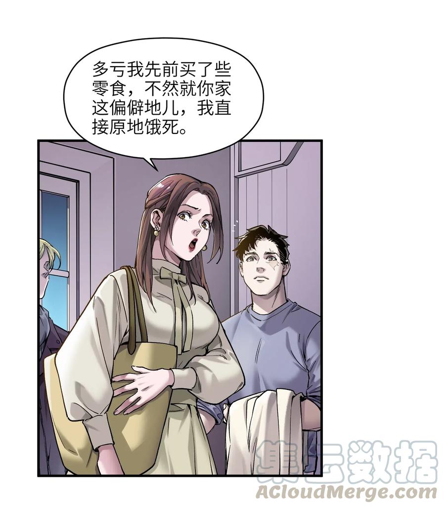 反派初始化第6集完整漫画,079 怎么说都过去七年了4图