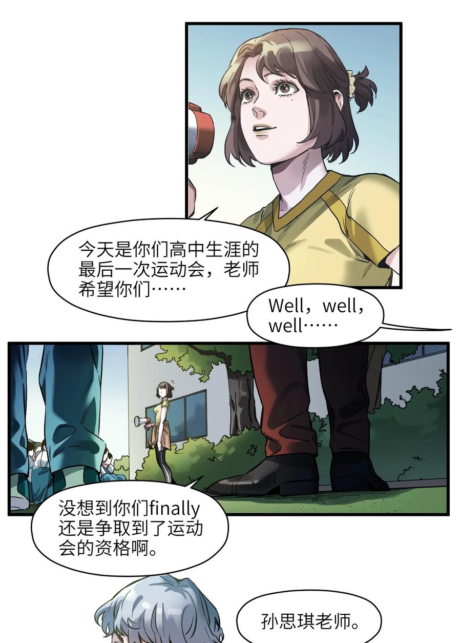 反派初始化5集漫画,042 Peter,叫我Peter5图