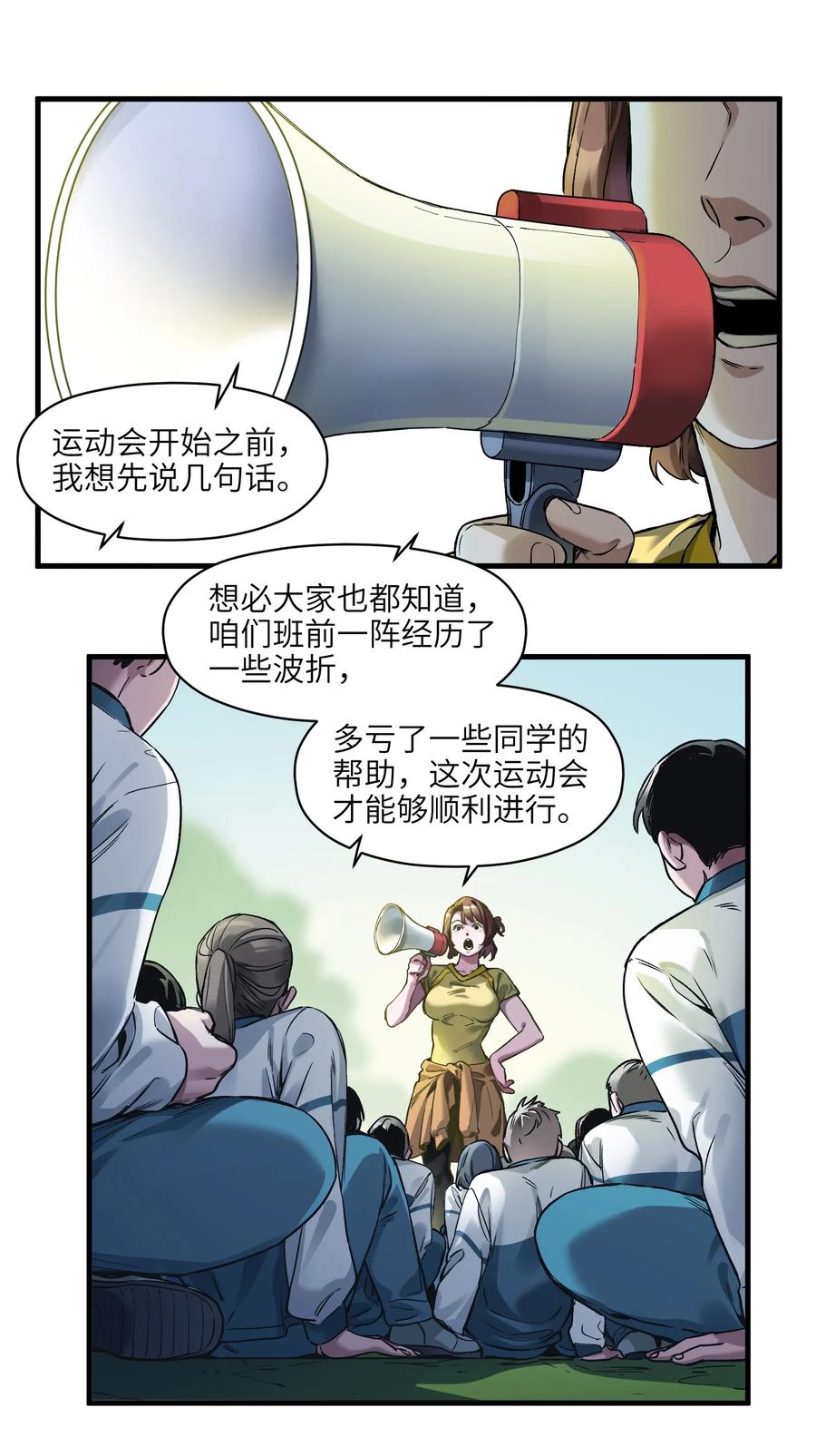 反派初始化5集漫画,042 Peter,叫我Peter3图