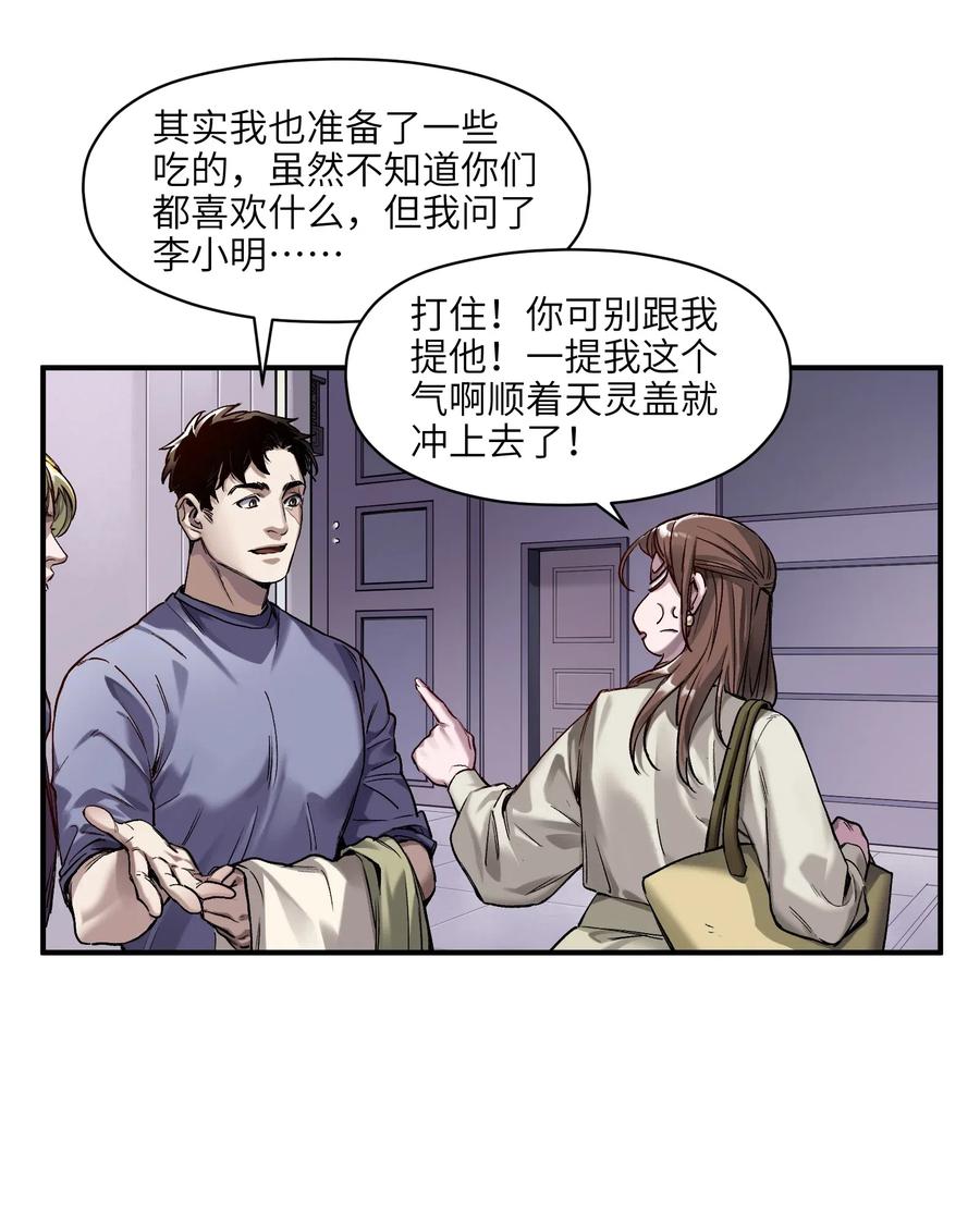 反派初始化第6集完整漫画,079 怎么说都过去七年了5图
