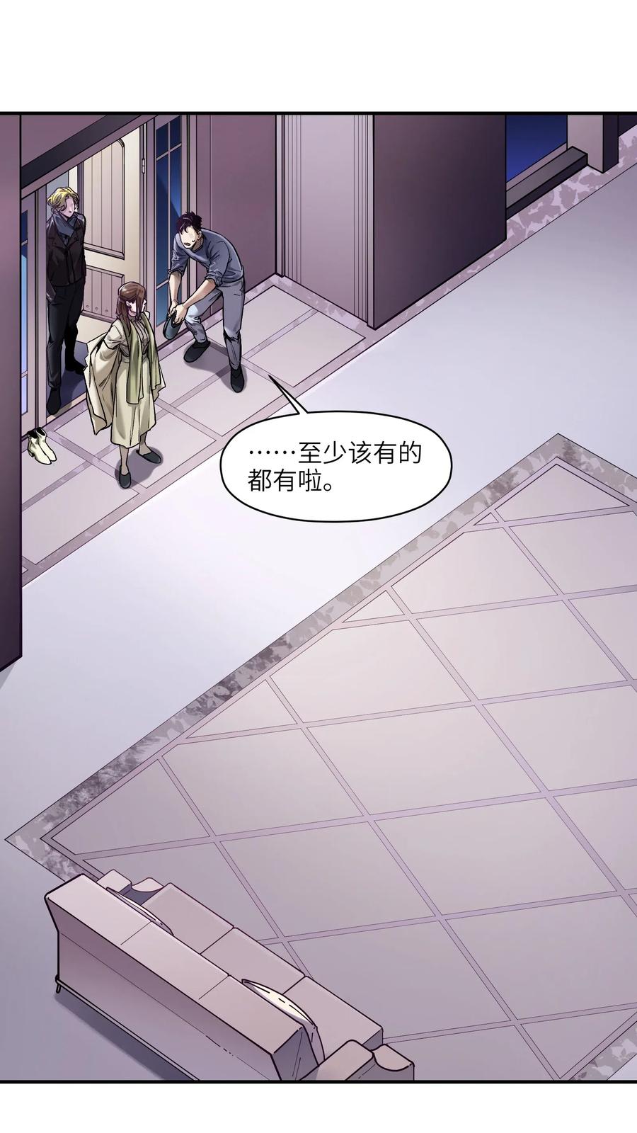 反派初始化第6集完整漫画,079 怎么说都过去七年了3图