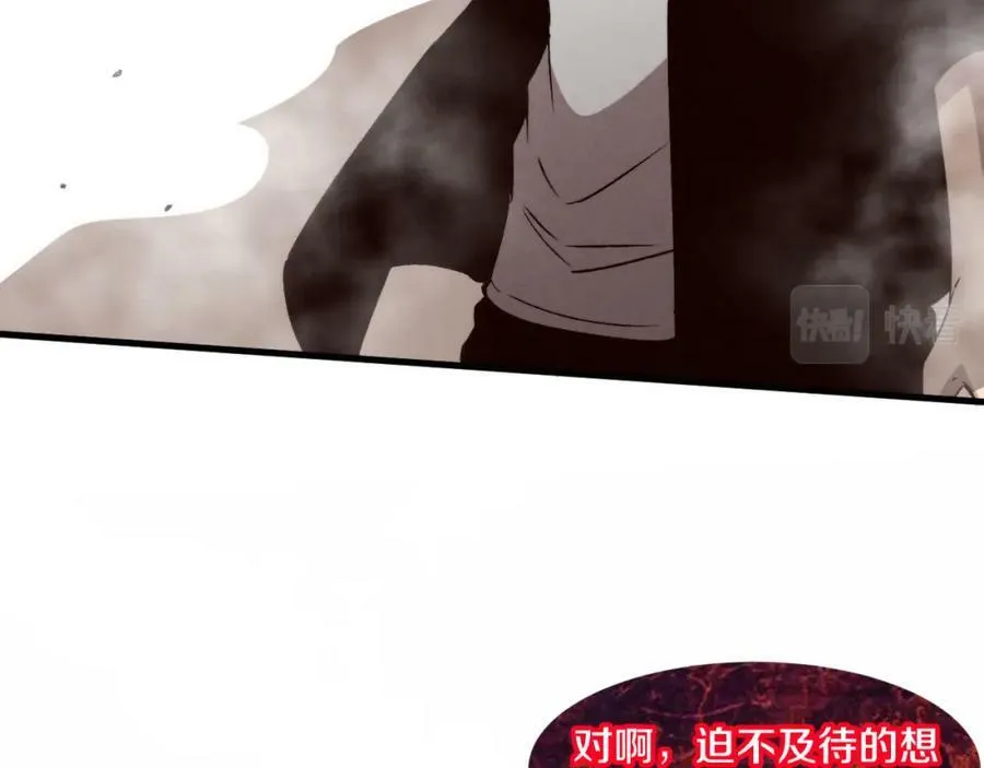 进化狂潮小说免费阅读漫画,第104话 段飞与原生种3图