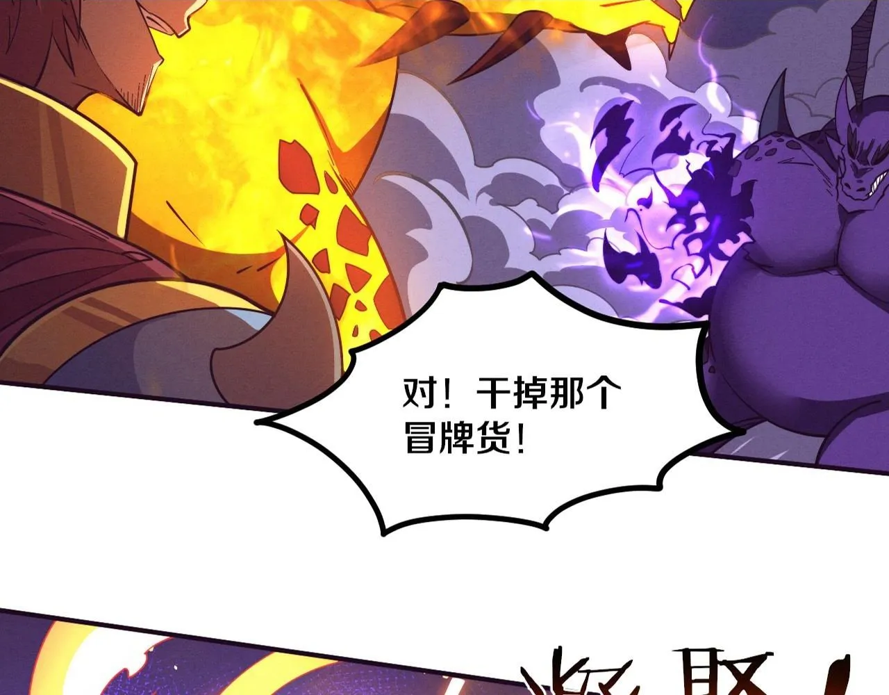 进化狂潮段心悦结局漫画,第152话 再次进化2图