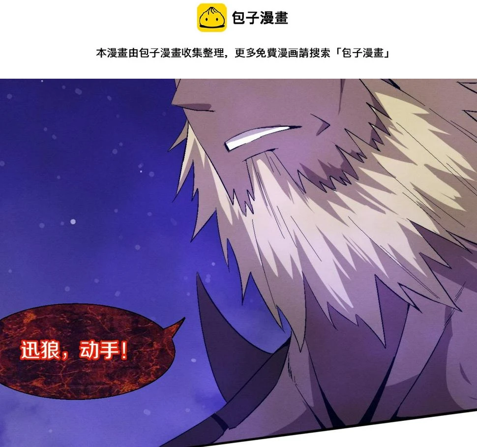 进化狂潮怎么停更了漫画,第112话 吸收源种2图