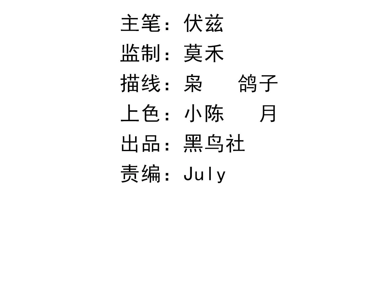 进化狂潮漫画免费观看全集免费漫画,第一话 末日降临！启示录开启！4图