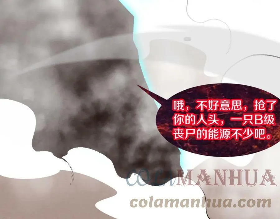 进化狂潮小说免费阅读漫画,第104话 段飞与原生种5图