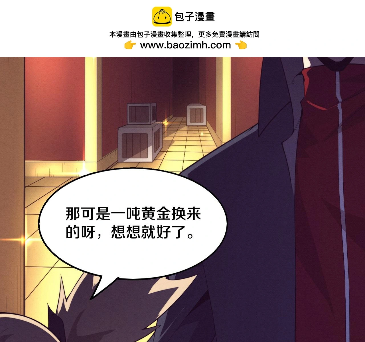 进化狂潮漫画免费观看全集免费漫画,第164话 段飞脱险2图