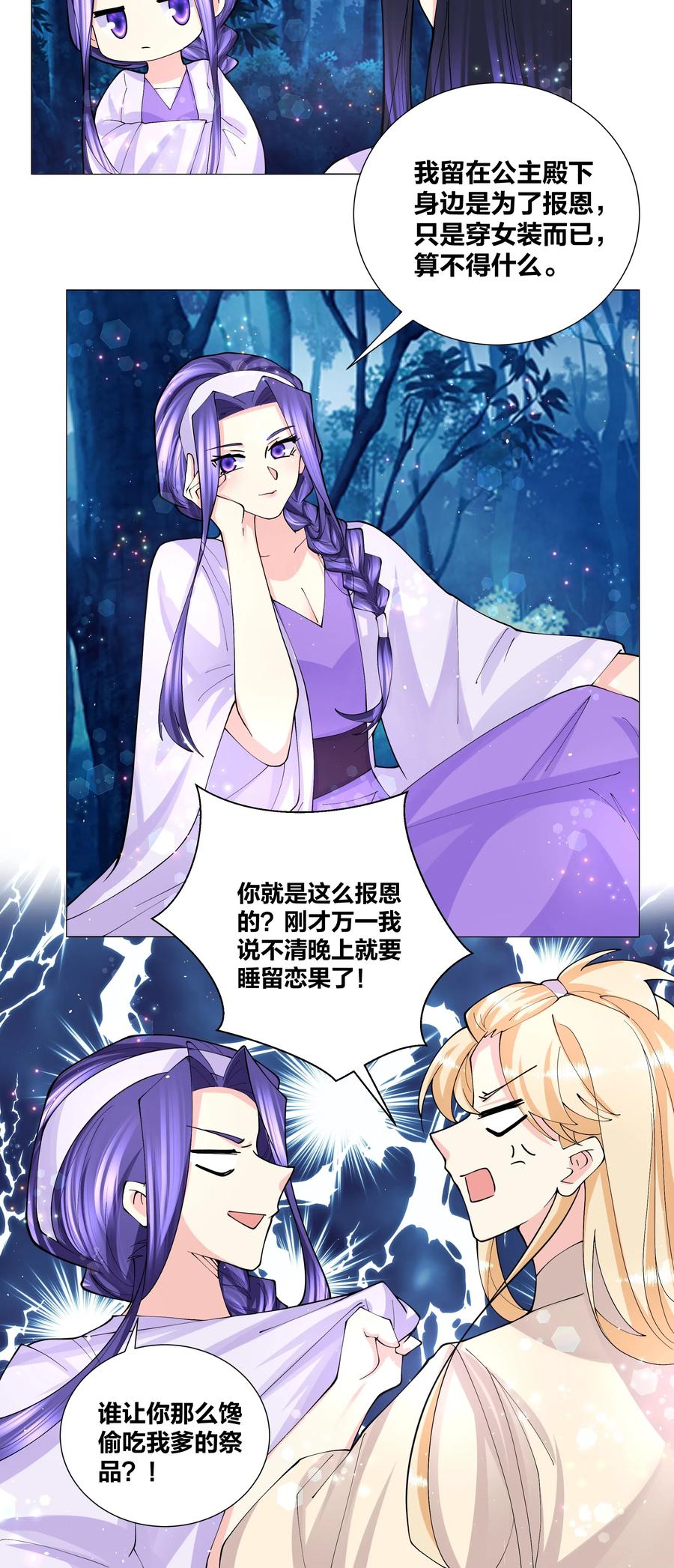 043 身体也是武器3