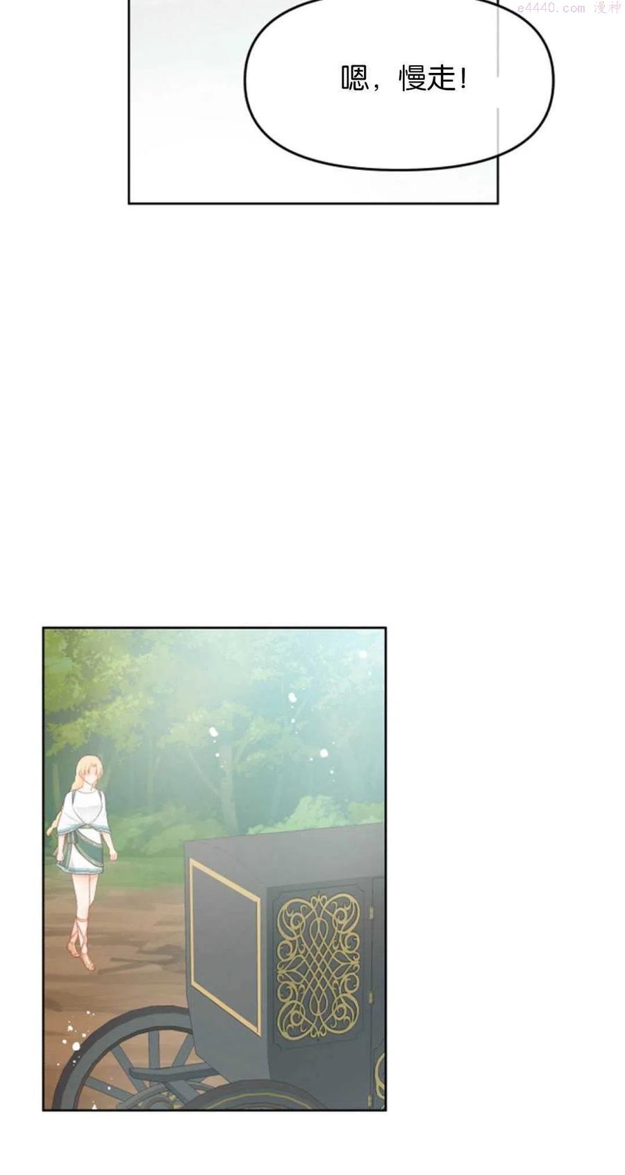 别把你放在心上的人放在心上漫画,第39话5图