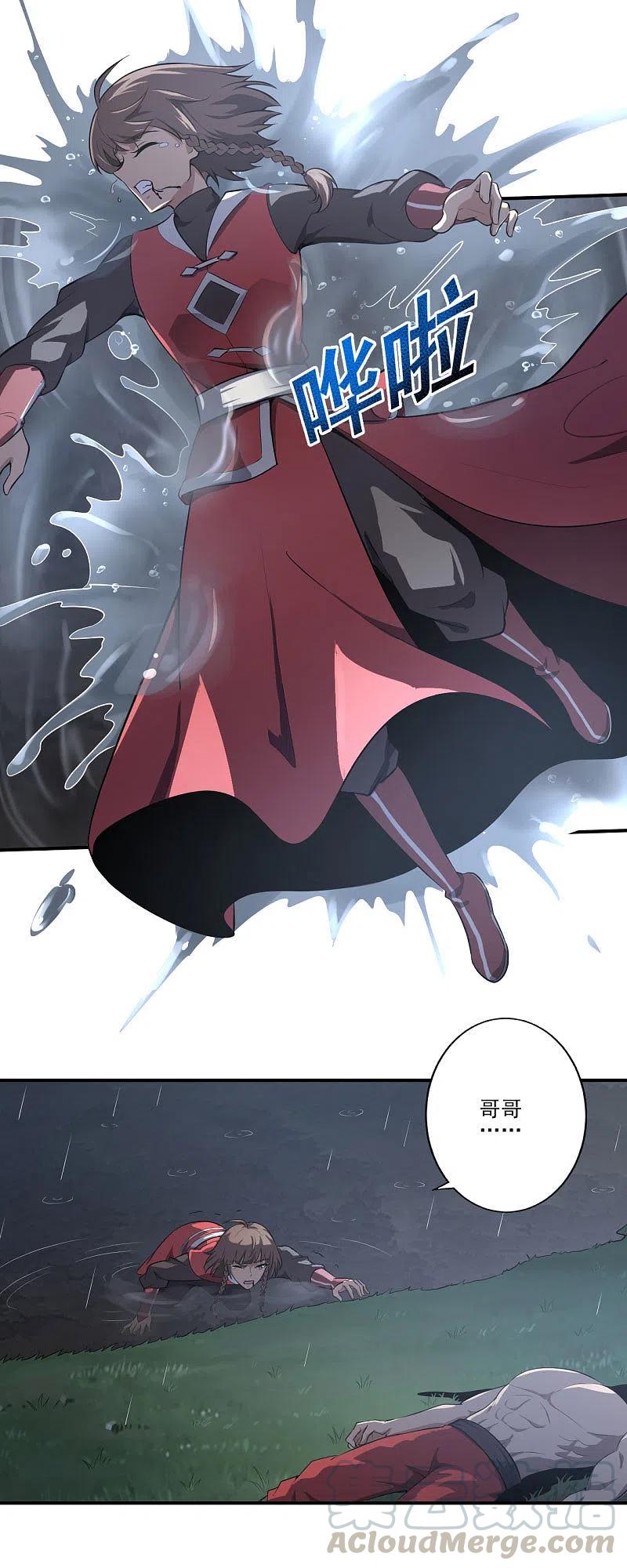 第126话 我要杀了你！0