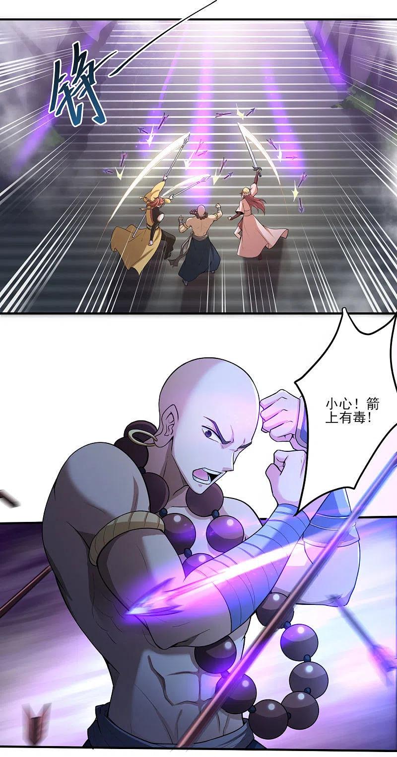 第125话 他们真想不开。3