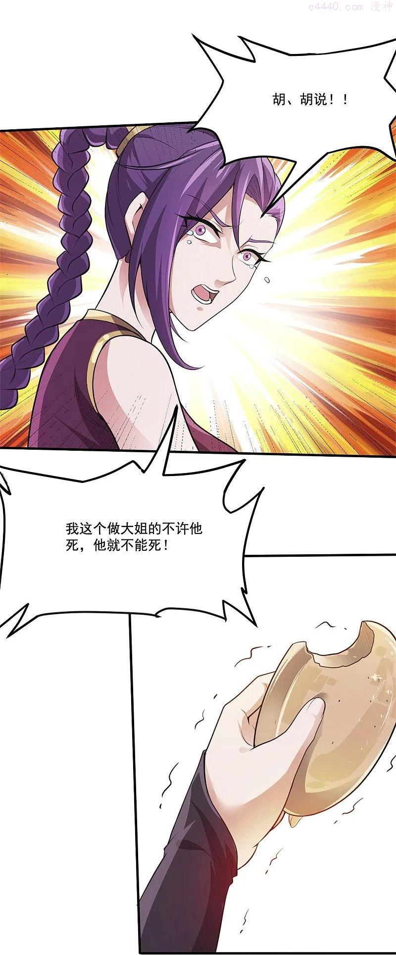 第172话 再去发笔财3