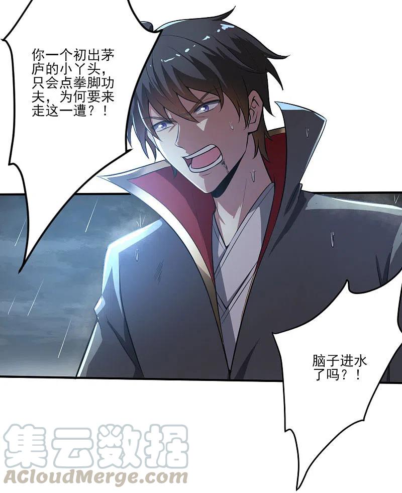 第126话 我要杀了你！2