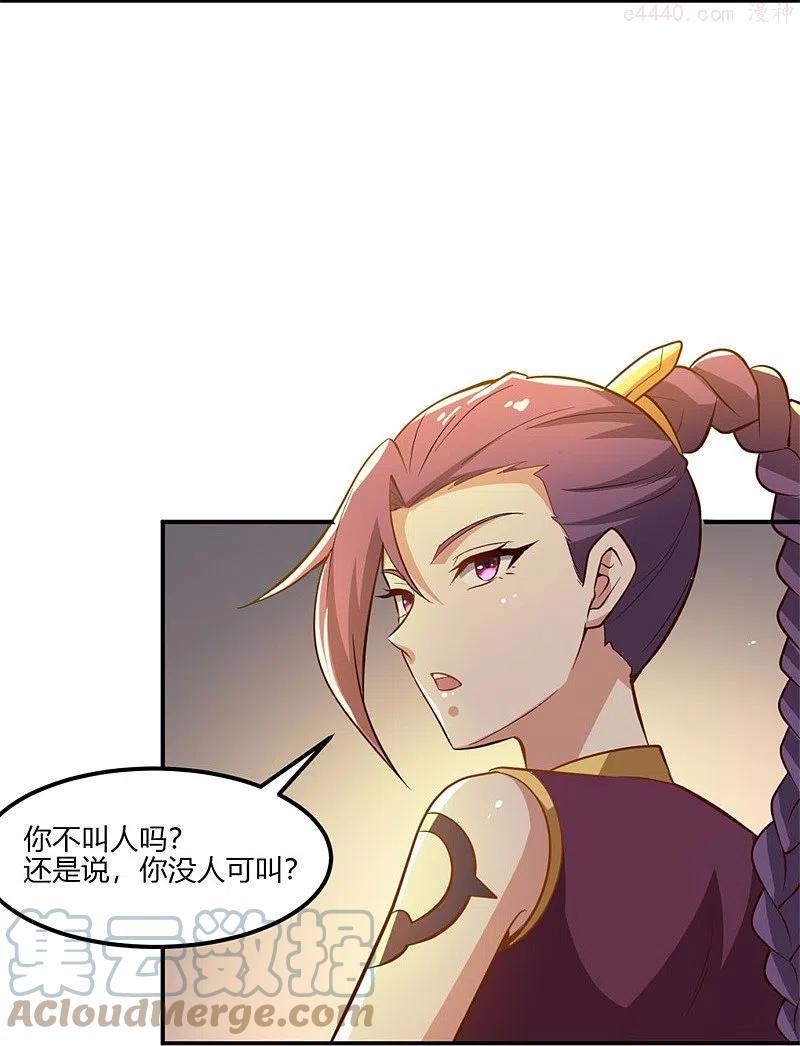 第169话 谁还没有外援啊？4