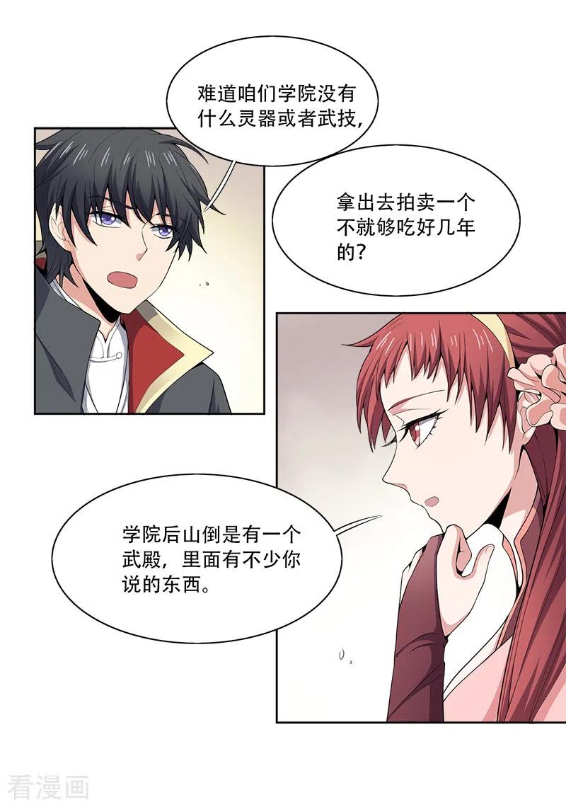 第52话 集资办事4