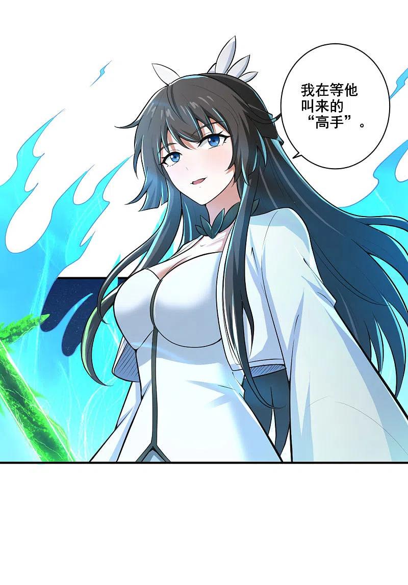 第138话 无知！3