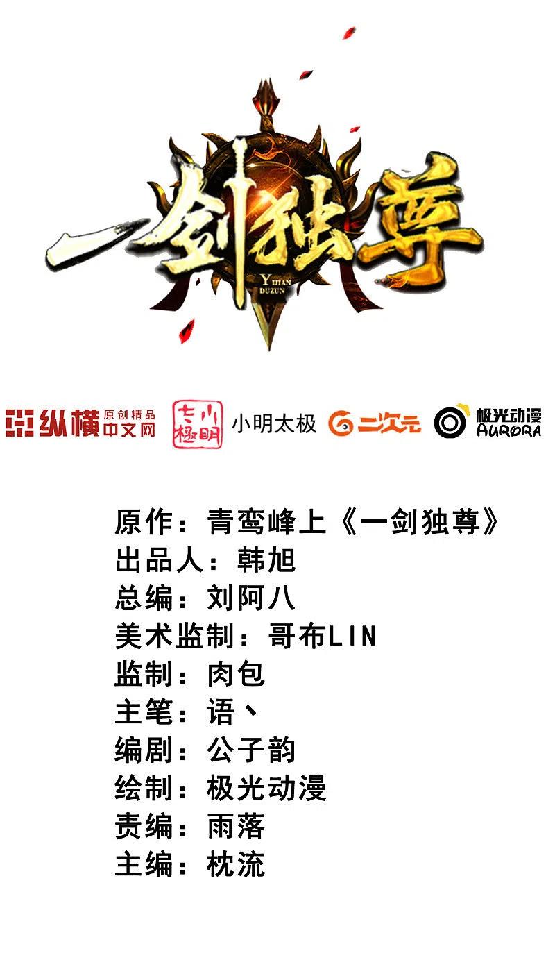 第126话 我要杀了你！1