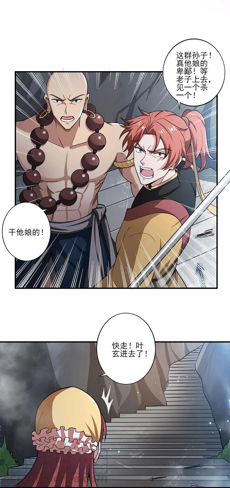 第125话 他们真想不开。4