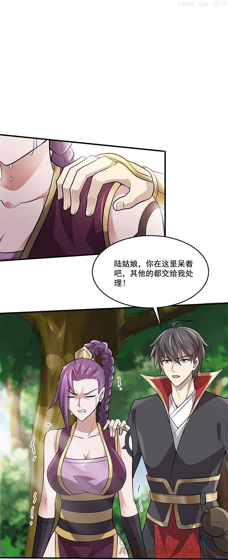 第172话 再去发笔财4