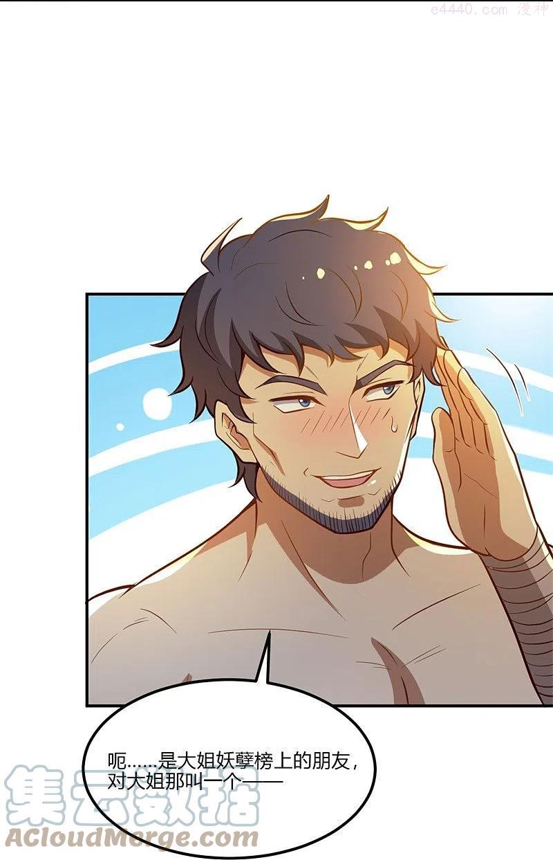 第169话 谁还没有外援啊？2