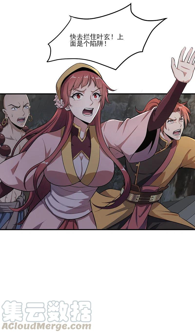 第125话 他们真想不开。2