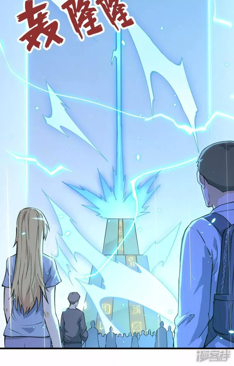   第156话 影帝段云威，血肉共振2