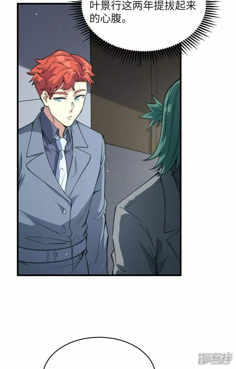   第154话 唐明的礼物2