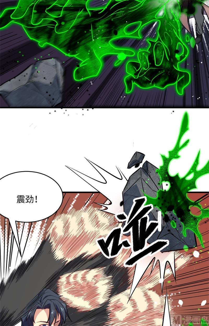 修士之人类边疆~漫画,026 灵毒提纯3图