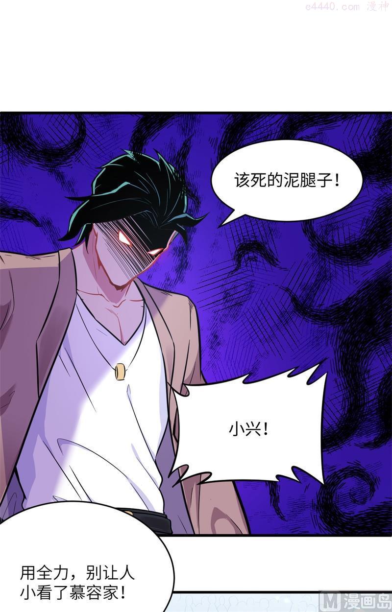 修士之人类边疆~漫画,026 灵毒提纯4图