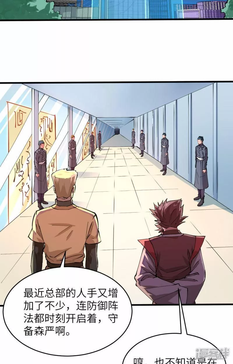   第146话 风雨欲来3