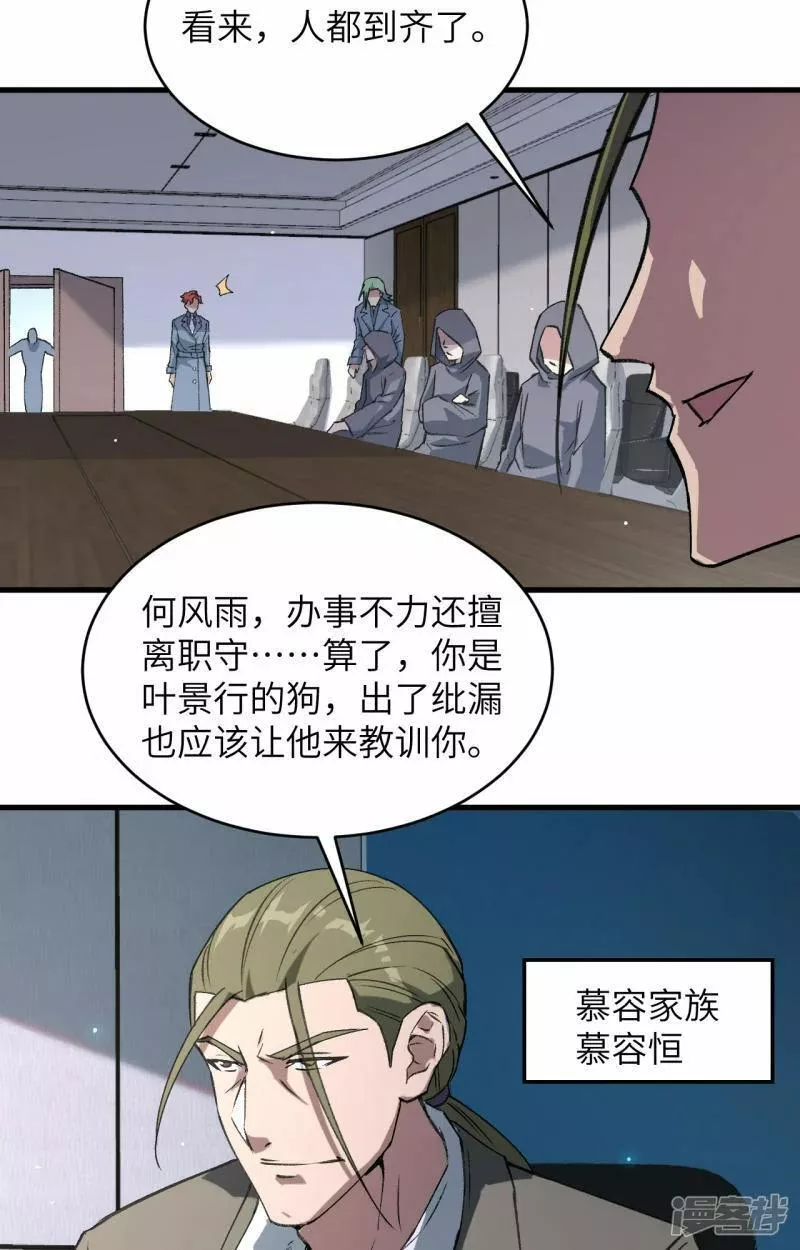   第154话 唐明的礼物3