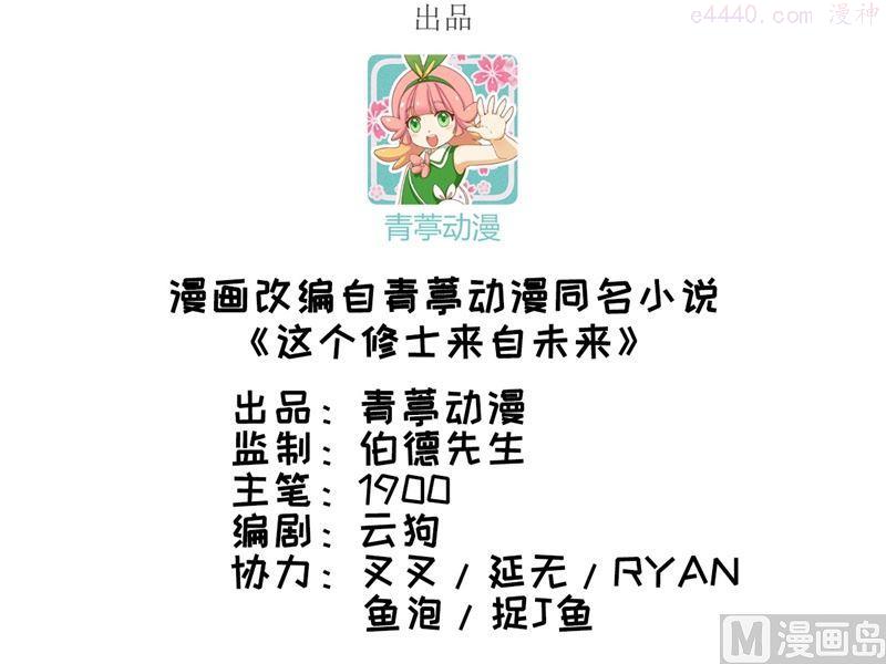 修士之人类边疆~漫画,026 灵毒提纯3图